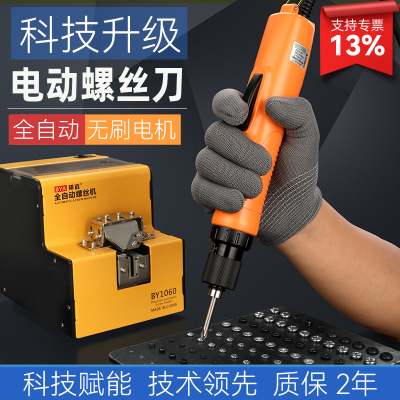 邦远BY1500S无刷工业级电批
