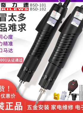 奇力速电批BSD-101电动螺丝刀220V直插式电动起子 BSD-102比速迪