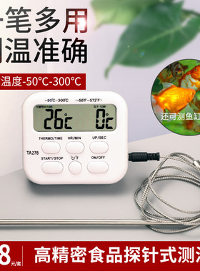 笔式电子数显食品烘焙温度计