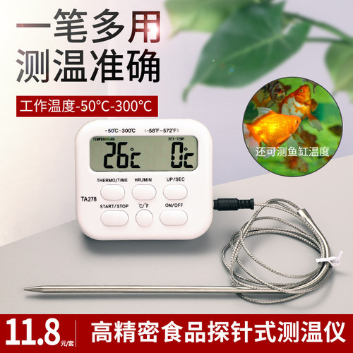 探针式温度计笔式温度表大屏幕电子数显食品温度计厨房烘焙测温仪 - 封面