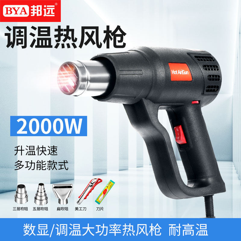 工业高温热风筒2000W大功率热风枪 解冻热缩管吹膜电热吹风