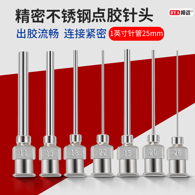 金属精密美缝点胶机针头