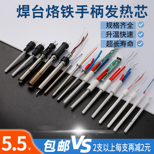 通用型1321/1322烙铁芯