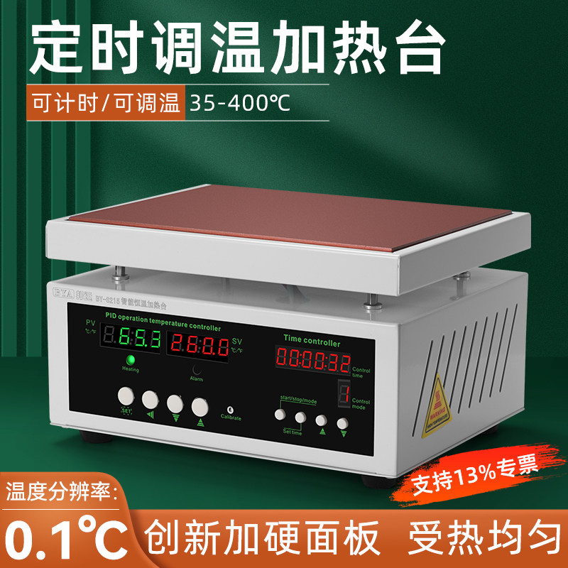 可定时调温数显加热台实验室PCB焊接工业型加热板LED灯珠拆焊图片