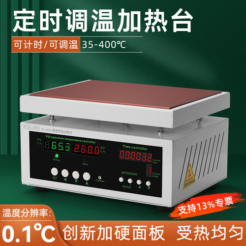 可定时调温数显加热台实验室PCB焊接工业型加热板LED灯珠拆焊