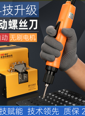高级无刷技术自动停电动螺丝刀BY1500S工业级手持式大小扭力电批