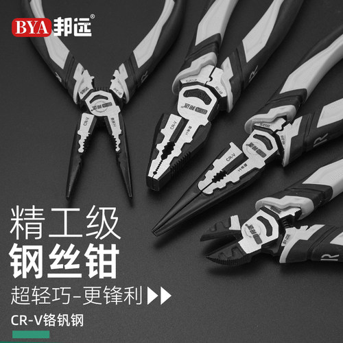 加硬钢丝钳平口尖嘴斜口钳