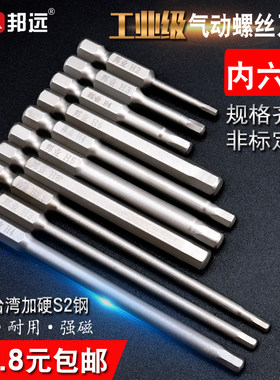 加硬带磁精密内六角款