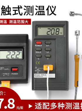 电子接触式测温仪探头TM902C工业高精度测温器水温计烤箱温度计