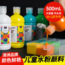 蒙玛特水粉颜料500ml小学生可水洗手指画水粉少儿培训机构专用1L