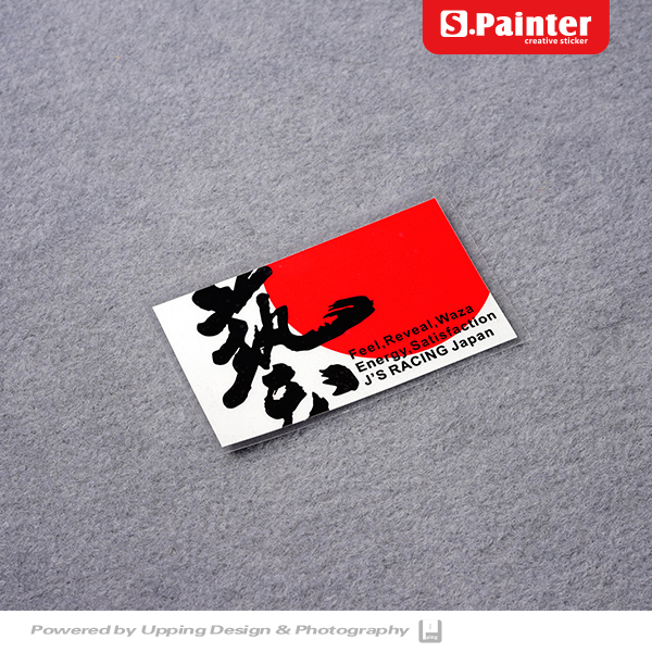 JDM飞度英斯派思域雅阁反光车贴