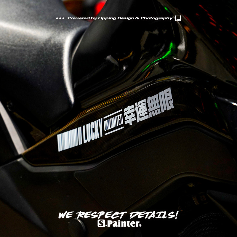 sp车贴原创幸运无限文字组合个性贴纸汽车三角窗摩托车车身透明贴