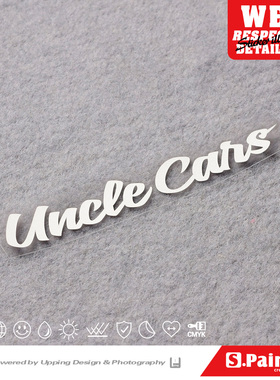 S.P贴绘社 复古装饰车贴 UNCLE CARS贴纸 皇冠LS460情怀车反光贴