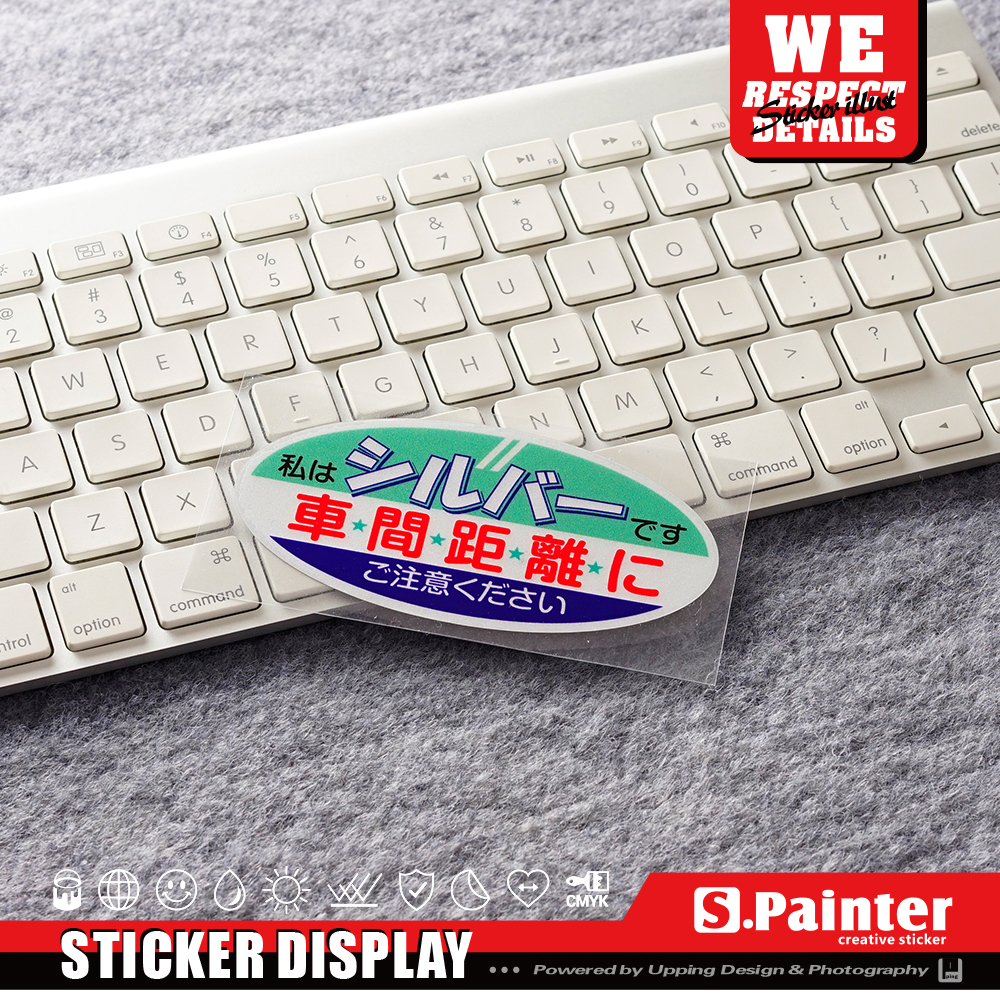日本JDM复刻保持车距防水贴纸