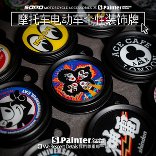 SP车贴通用型摩托车电动车个性圆形装饰牌创意复古防水税牌架尾牌