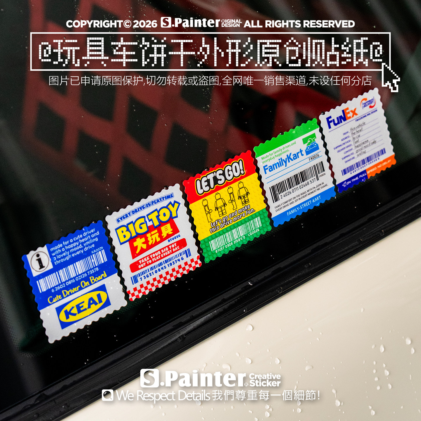 SP车贴 欢乐的玩具车饼干外形原创贴纸可爱卡丁车出发吧反光贴 - 实物图