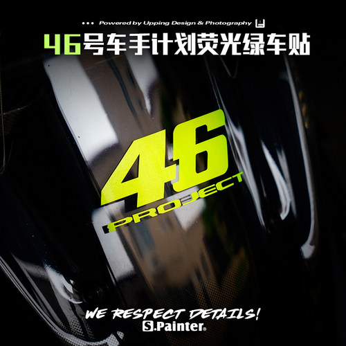 罗西46rossi摩托车挡泥板贴纸