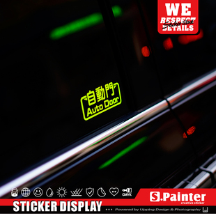 GL8 GM8 自动门 S.P 反光车贴 MPV商务车艾力绅 警示 贴纸 贴绘社