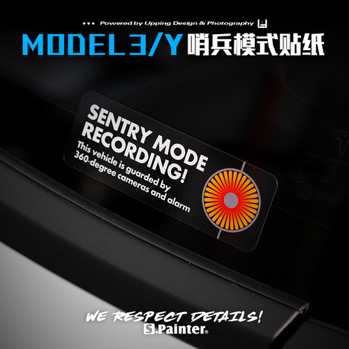 model3/Y汽车哨兵模式防盗贴纸