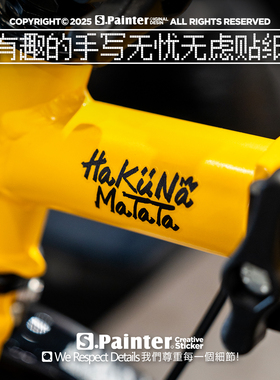 SP车贴 有趣的励志手写HaKuNaMatata贴纸没烦恼别担心细节透明贴