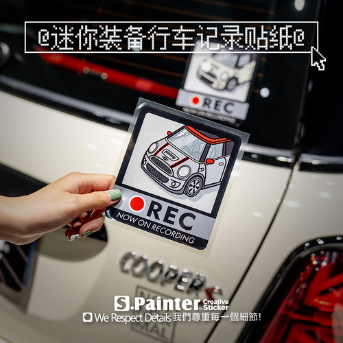 行车记录中提示贴宝马MINI后挡风