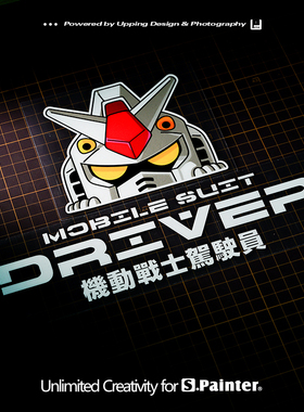 S.P贴绘社原创文字贴纸机动战士驾驶员车贴 个性创意汽车反光贴