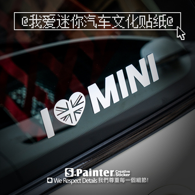 车窗经典我爱迷你MINI内饰贴纸