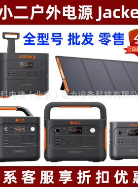 电小二 户外电源1000PRO2 1500W大功率容量3000W移动便携露营应急