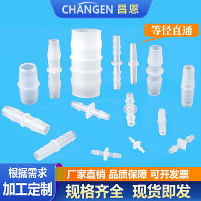 对接塑料水管养殖大棚水用