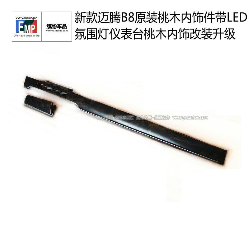 大众迈腾B8L升级原厂原装仪表台单色桃木气氛灯LED氛围灯改装升级
