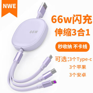伸缩数据线伸缩单拉充电线适用荣耀X50 GT华为小米苹果安卓type-c器手机伸缩灯车载快充闪充闪光三合一拖三