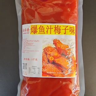 爆鱼汁糖醋味调味汁熏鱼酥鱼泡汁柠檬爆汁酸甜上海熏鱼块熟食酱汁