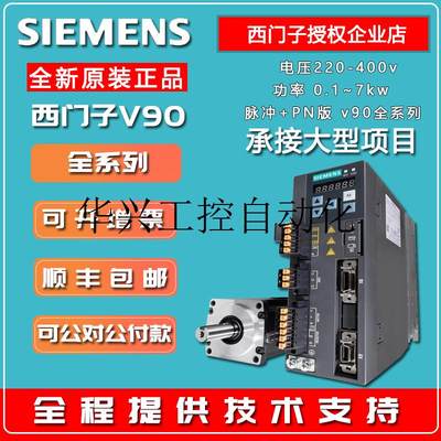 议价V90伺服驱动器380V电机1.75kw     1FL6066-1AC61-2L现货议价