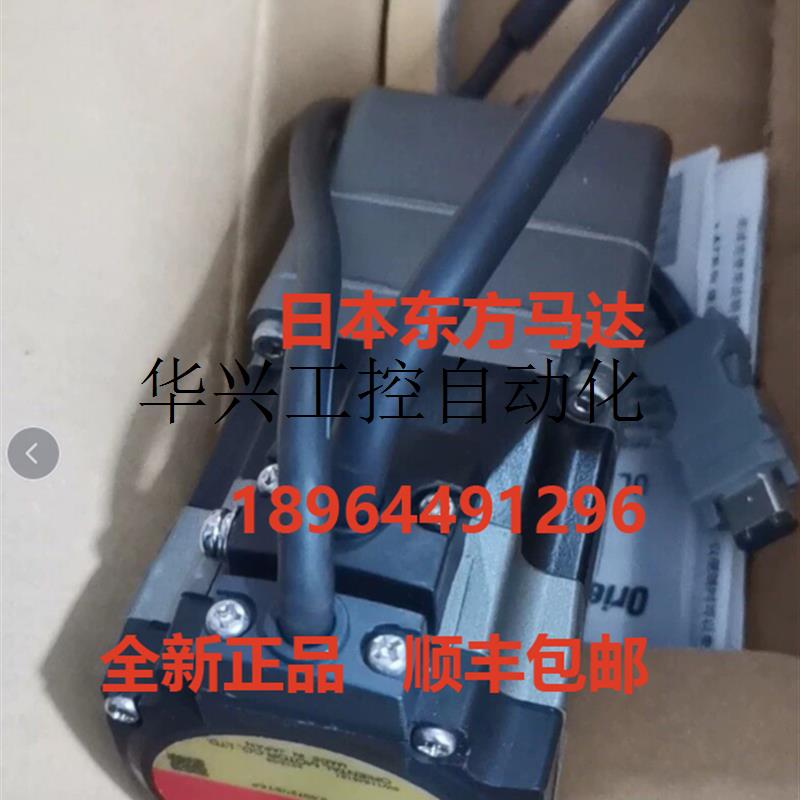 议价VEXTA东方步进马达BXM5120-GFS BXM5120M-GFH2 BXM51现货议价