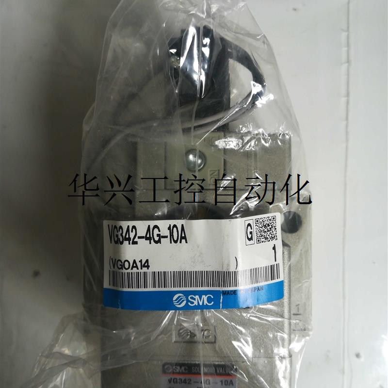 议价电磁阀VG342-4G-10A VG342-5G-10A询价议价现货议价