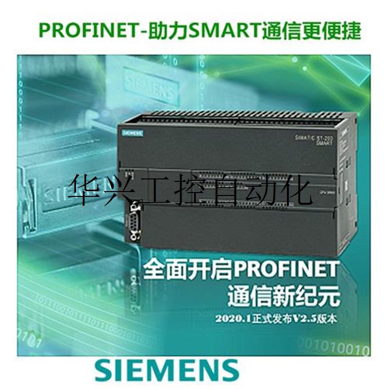 议价6ES7288-1CR60-0AA1产品SMART/S7/200经济型CPU现货议价