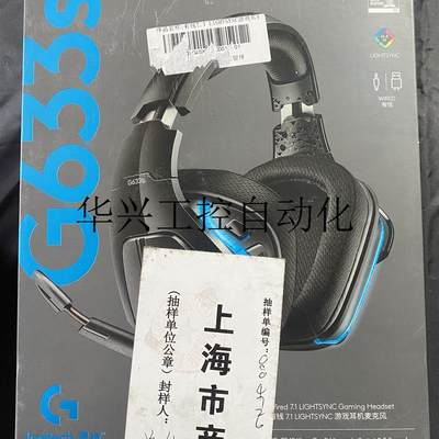 议价罗技G633s RGB 7.1环绕声 游戏耳机麦克风 头戴式现货议价