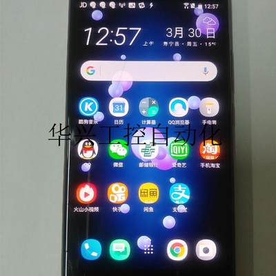 议价HTC U11 港版双卡 6+128G现货议价