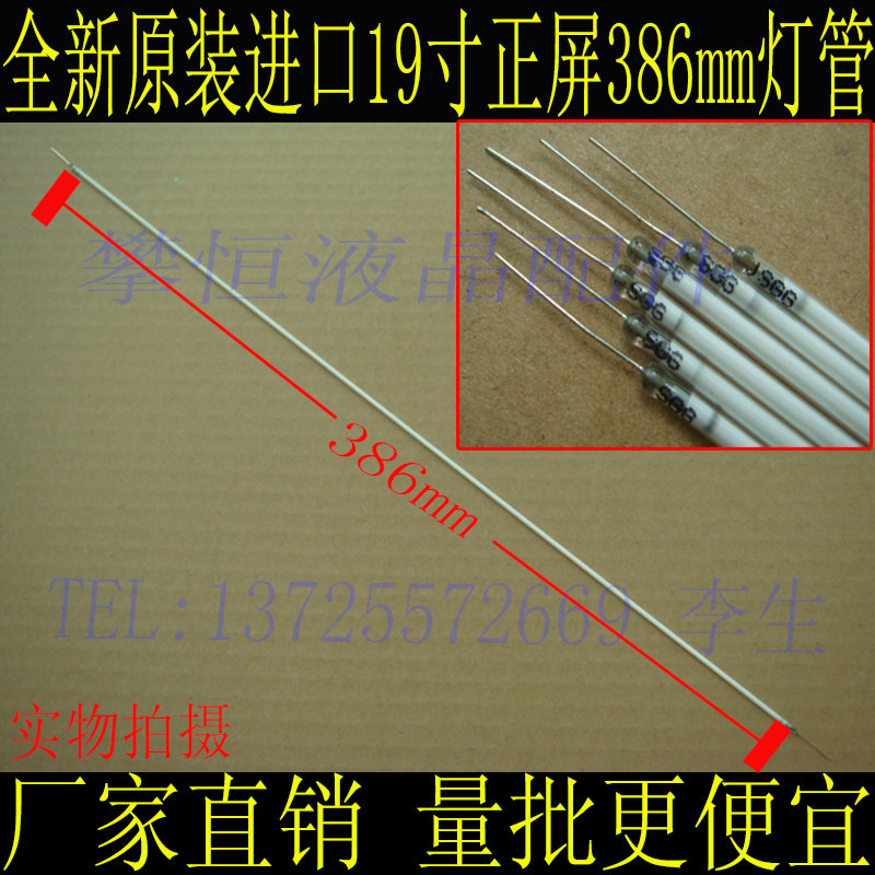 全新19寸正屏2.4*386m显示屏/LCD液晶屏
