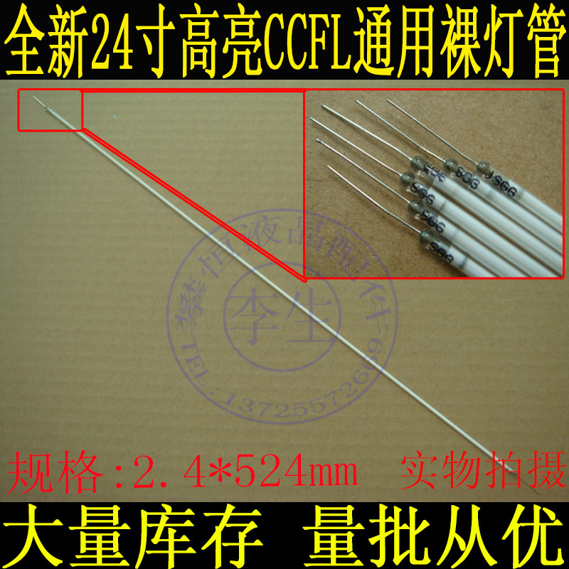 全新24寸大尺寸2.4*524显示屏/LCD液晶屏