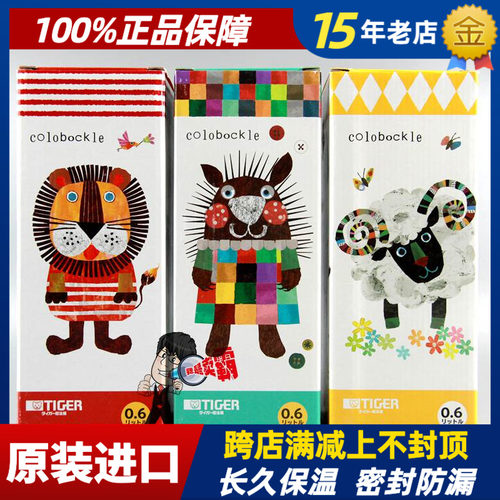 日本虎牌儿童保温杯包邮
