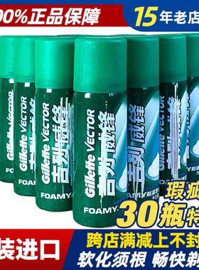 温和型Gillette/吉列旅行装