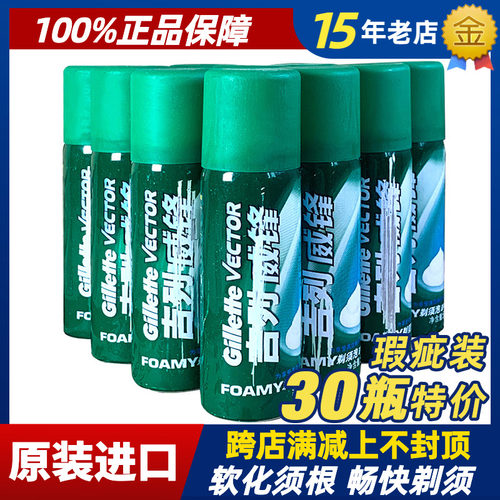 温和型Gillette/吉列旅行装