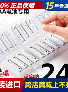 日本山业SANWA高端电池收纳盒DG-BT7C  5号电池专用可装24节 白色