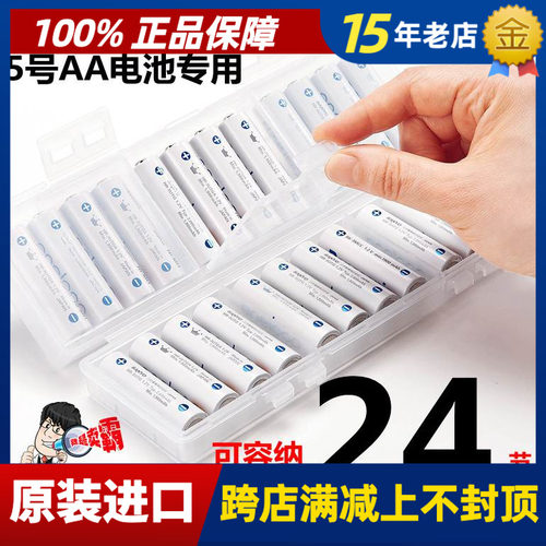 日本山业SANWA电池收纳盒白色