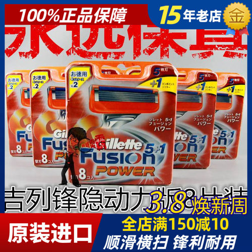 吉列剃须刀头教您假货动力版
