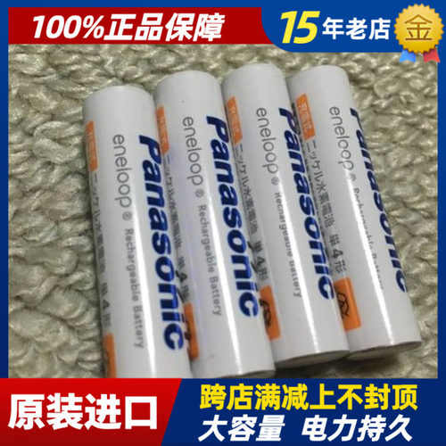 松下爱乐日本7号电池2100次循环