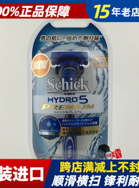 Schick舒适 HYDRO 5 PREMIUM水次元5尊爵5手动剃须刀带浴室壁挂