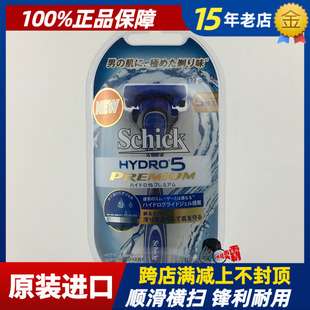 Schick舒适 PREMIUM水次元 5尊爵5手动剃须刀带浴室壁挂 HYDRO