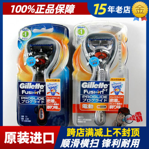 吉列锋隐致动力剃须刀黑色
